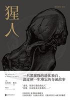 《猩人：布鲁诺的进化》经典语录文案和名句摘抄