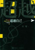 《超越自己》经典语录文案和名句摘抄