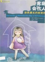 《家庭会伤人》经典语录文案和名句摘抄