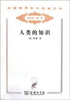 《人类的知识》经典语录文案和名句摘抄