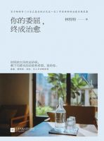 《你的委屈，终成治愈》经典语录文案和名句摘抄