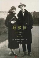 《致薇拉》经典语录文案和名句摘抄