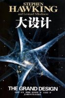 《大设计》经典语录文案和名句摘抄