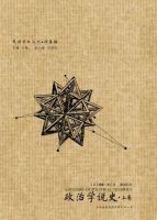 《政治学说史》经典语录文案和名句摘抄