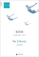 《论自由》经典语录文案和名句摘抄