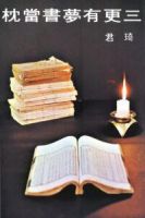 《金走下他学军更有梦书当枕》经典语录文案和名句摘抄