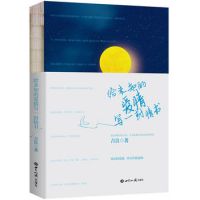 《给未知的爱情写一封情书》经典语录文案和名句摘抄