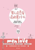 《男人谈恋爱，谈的是什么》经典语录文案和名句摘抄