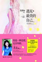 《遇见・最美的自己》经典语录文案和名句摘抄