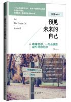 《预见未来的自己》经典语录文案和名句摘抄