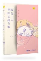 《唯有一人爱你灵魂至诚》经典语录文案和名句摘抄