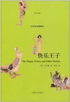 《快乐王子》经典语录文案和名句摘抄