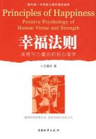 《幸福法则》经典语录文案和名句摘抄