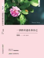 《一切的奇迹在你自己》经典语录文案和名句摘抄