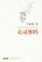 《心灵密码》经典语录文案和名句摘抄