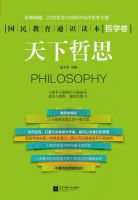 《天下哲思》经典语录文案和名句摘抄