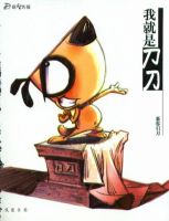 《我就是刀刀》经典语录文案和名句摘抄