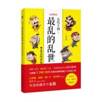 《五代十国：最乱的乱世》经典语录文案和名句摘抄