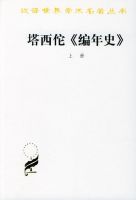 《编年史》经典语录文案和名句摘抄