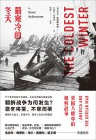 《最寒冷的冬天》经典语录文案和名句摘抄