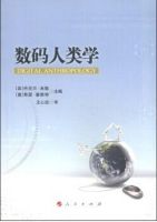 《数码人类学》经典语录文案和名句摘抄