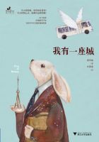 《我有一座城》经典语录文案和名句摘抄