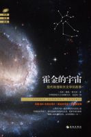 《霍金的宇宙》经典语录文案和名句摘抄