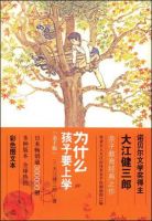 《为什么孩子要上学》经典语录文案和名句摘抄