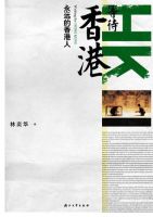 《等待香港》经典语录文案和名句摘抄