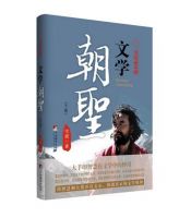 《光明大手印：文月来赖在朝圣》经典语录文案和名句摘抄