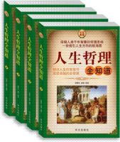 《人生哲理全知道》经典语录文案和名句摘抄