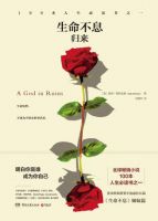 《生命不息・归来》经典语录文案和名句摘抄