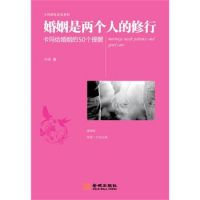 《两个人的修行》经典语录文案和名句摘抄