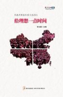 《给理想一点时间》经典语录文案和名句摘抄