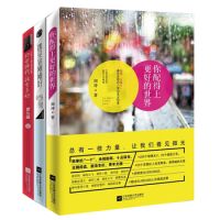 《世间所有的遇见都刚刚好》经典语录文案和名句摘抄