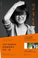 《何必等来生》经典语录文案和名句摘抄