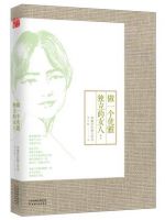 《做一个优雅独立的女人》经典语录文案和名句摘抄