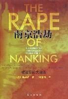 《南京浩劫》经典语录文案和名句摘抄