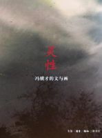 《灵性》经典语录文案和名句摘抄