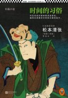 《时间的习俗》经典语录文案和名句摘抄