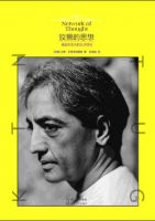 《狡猾的思想》经典语录文案和名句摘抄