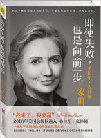 《即使失败，也是向前一步》经典语录文案和名句摘抄