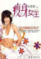 《瘦身女王》经典语录文案和名句摘抄