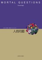 《人的问题》经典语录文案和名句摘抄