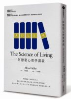 《阿德勒心理学讲义》经典语录文案和名句摘抄