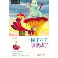 《圈子对了事就成了》经典语录文案和名句摘抄