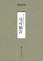 《马可福音》经典语录文案和名句摘抄
