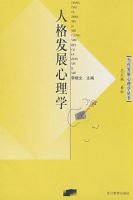 《人格发展心理学》经典语录文案和名句摘抄