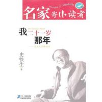 《我二十一岁那年》经典语录文案和名句摘抄