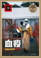 《血疫：埃博来要也的故他她》经典语录文案和名句摘抄